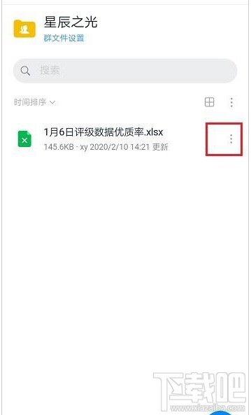 釘釘文件歷史版本怎么查看？釘釘查看文件歷史版本教程