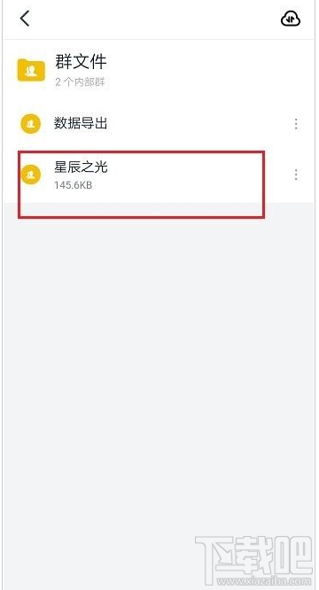 釘釘文件歷史版本怎么查看？釘釘查看文件歷史版本教程