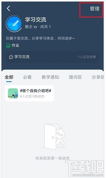 釘釘怎么邀請成員加入圈子？釘釘圈子邀請成員加入教程