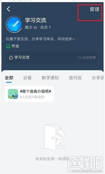 釘釘圈子怎么群發消息？釘釘圈子群發消息教程