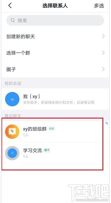 釘釘怎么邀請成員加入圈子？釘釘圈子邀請成員加入教程