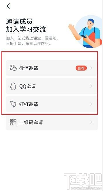 釘釘怎么邀請成員加入圈子？釘釘圈子邀請成員加入教程