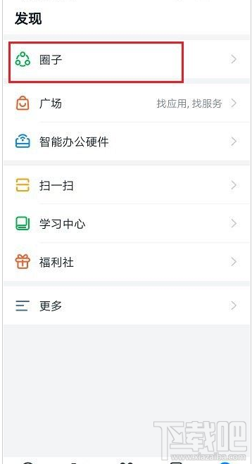 釘釘圈子怎么群發消息？釘釘圈子群發消息教程