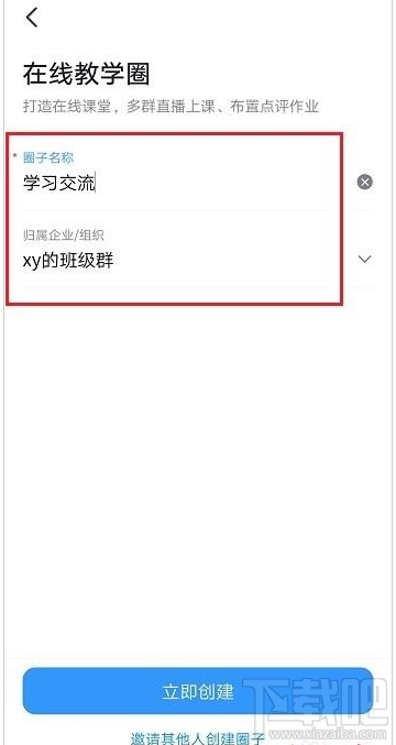 釘釘怎么創建圈子？釘釘創建圈子方法分享