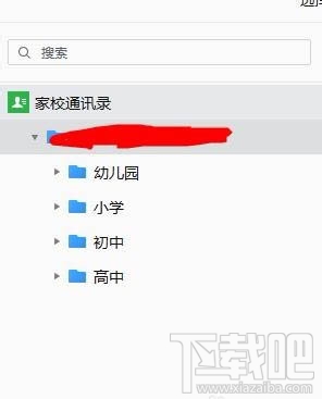 企業微信班級群怎么創建？企業微信班級群的創建方法