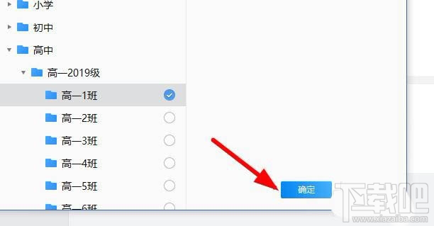 企業微信班級群怎么創建？企業微信班級群的創建方法