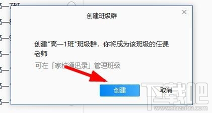 企業微信班級群怎么創建？企業微信班級群的創建方法