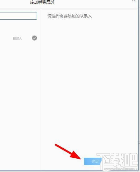 企業微信班級群怎么創建？企業微信班級群的創建方法