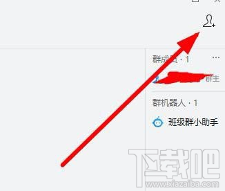 企業微信班級群怎么創建？企業微信班級群的創建方法