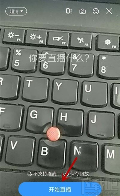 釘釘群直播彈幕怎么關閉？釘釘群直播關閉彈幕教程