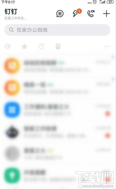 釘釘群直播彈幕怎么關閉？釘釘群直播關閉彈幕教程