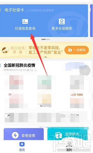 微信醫保健康金是什么？微信醫保健康金領取并提現的教程