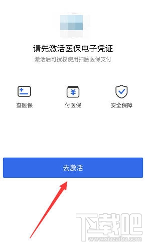 微信醫保健康金是什么？微信醫保健康金領取并提現的教程
