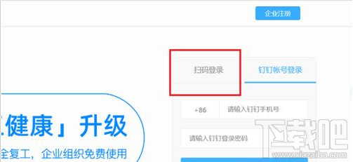 釘釘怎么擴容釘盤？釘盤擴容教程