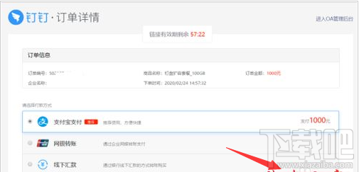 釘釘怎么擴容釘盤？釘盤擴容教程