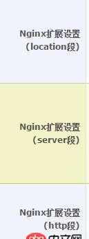 nginx環境下，如何禁止多個域名訪問自己的網站？