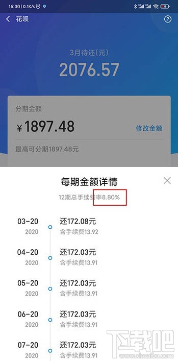 疫情期間支付寶花唄怎么延期還款？疫情期間花唄延期還款方法