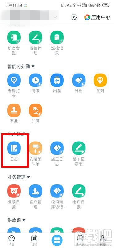 釘釘修改和隱藏日志怎么查看？