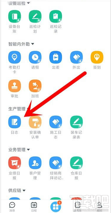 釘釘修改和隱藏日志怎么查看？