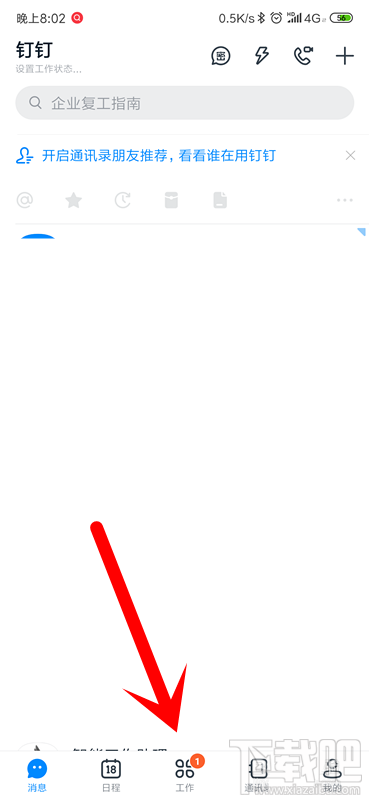 釘釘修改和隱藏日志怎么查看？