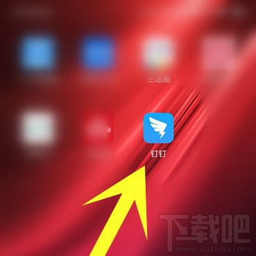 釘釘修改和隱藏日志怎么查看？