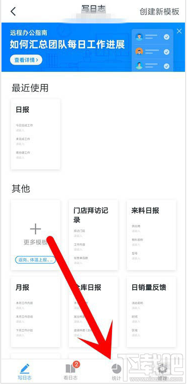 釘釘修改和隱藏日志怎么查看？
