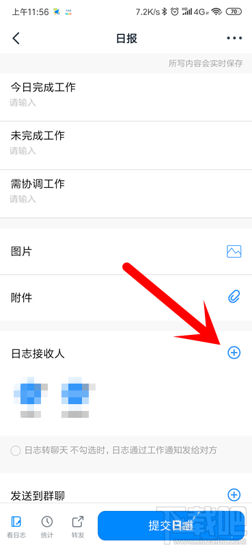 釘釘修改和隱藏日志怎么查看？