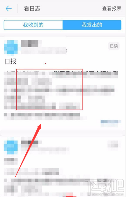 釘釘修改和隱藏日志怎么查看？