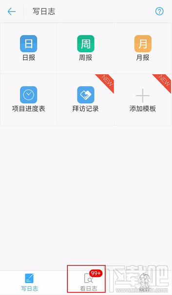 釘釘修改和隱藏日志怎么查看？