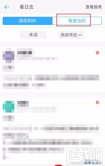 釘釘修改和隱藏日志怎么查看？