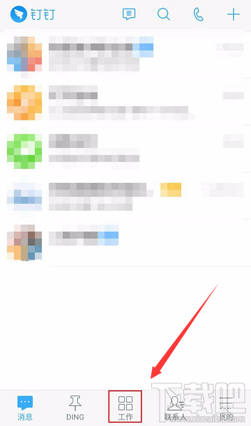 釘釘修改和隱藏日志怎么查看？