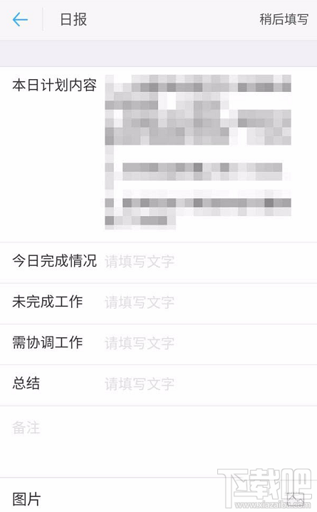 釘釘修改和隱藏日志怎么查看？