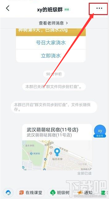 釘釘文件閱讀記錄怎么查看？釘釘查看文件閱讀記錄教程