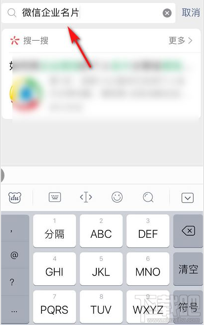 微信怎么制作企業微信名片？微信制作企業微信名片教程
