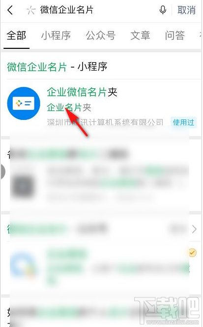 微信怎么制作企業微信名片？微信制作企業微信名片教程