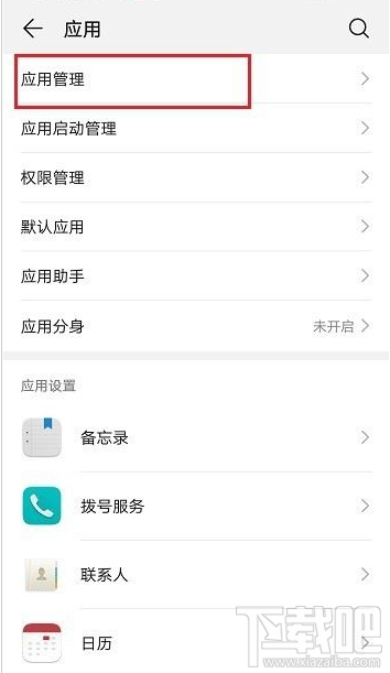 釘釘麥克風權限怎么開啟？釘釘開啟麥克風權限教程