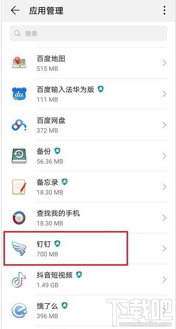 釘釘麥克風權限怎么開啟？釘釘開啟麥克風權限教程