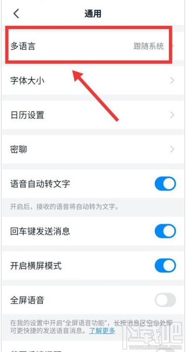 釘釘英文怎么設置？釘釘系統語言設置英文教程