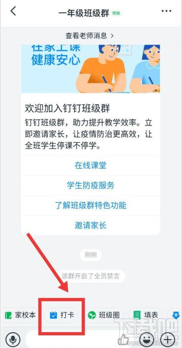 釘釘打卡任務怎么設置？釘釘設置打卡任務教程