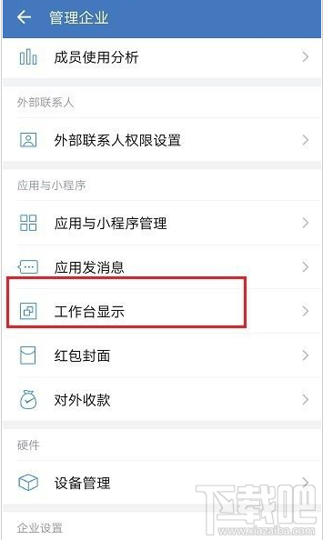 企業微信怎么關閉成員客戶朋友圈？