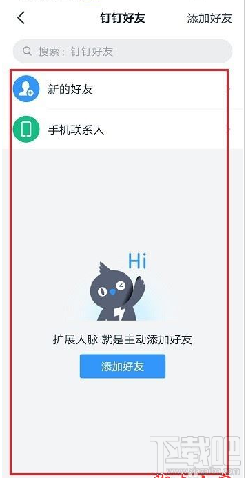 釘釘視頻會議提示呼叫受限怎么辦？
