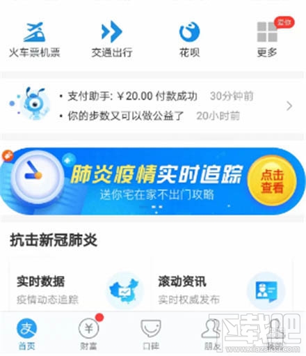 支付寶怎么開通商家專屬新冠險？