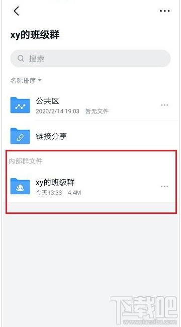 釘釘釘盤容量怎么查看？釘釘查看釘盤容量教程