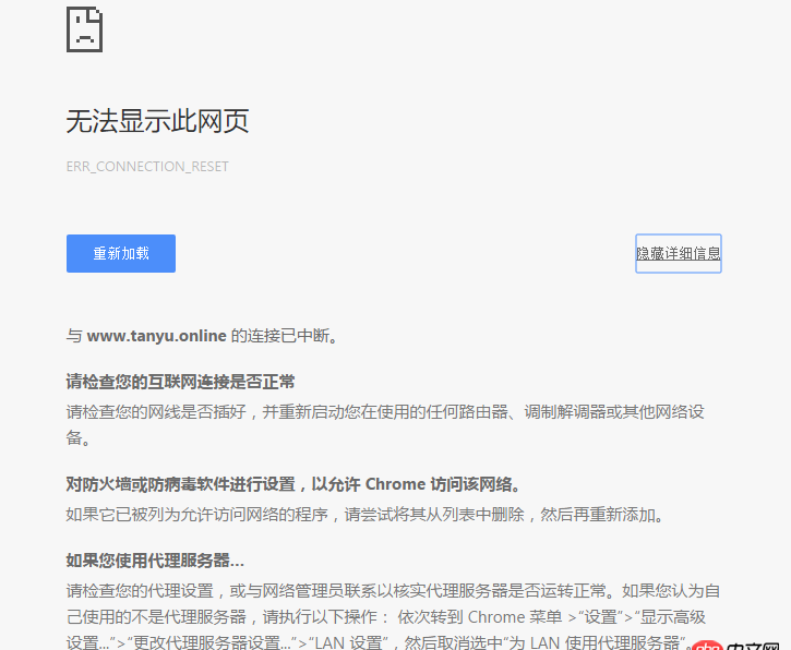 nginx中更改server_name后無法訪問？
