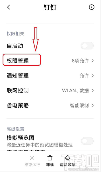 釘釘懸浮窗口怎么開啟？釘釘懸浮窗口的開啟方法