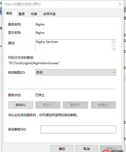nginx - Ngnix 在 Windows 下無法作為服務自動啟動，求教！