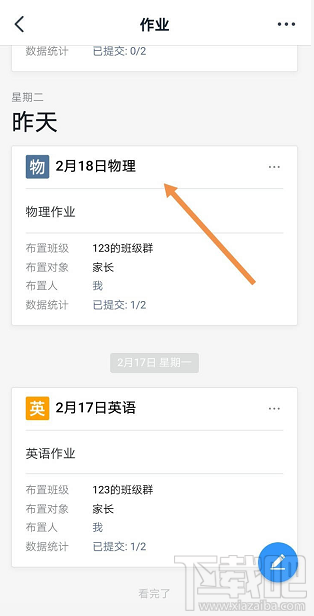 釘釘家校本怎么添加優秀作業？