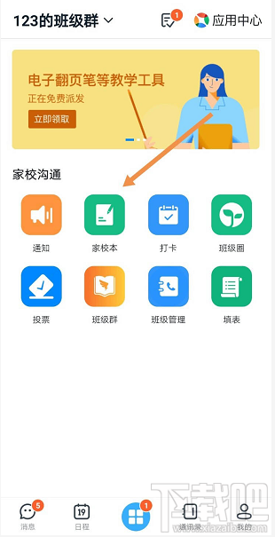 釘釘家校本怎么添加優秀作業？
