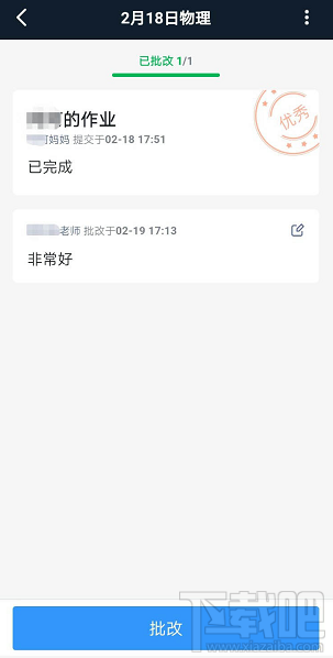 釘釘家校本怎么添加優秀作業？