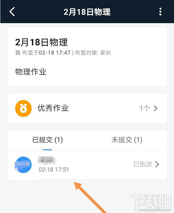釘釘家校本修改刪除評語怎么操作？釘釘修改評語的操作方法